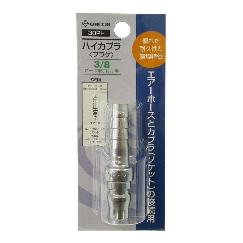 日東工器 ハイカプラ プラグ 30PH, シルバー, 30PH
