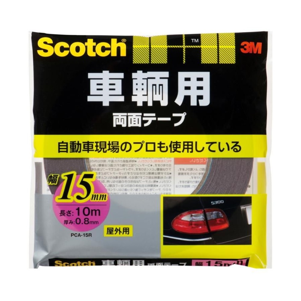 3M スコッチ 車輌用両面テープ 15mm&times;10m PCA-15R, グレー, 幅15mm&times;長さ10m