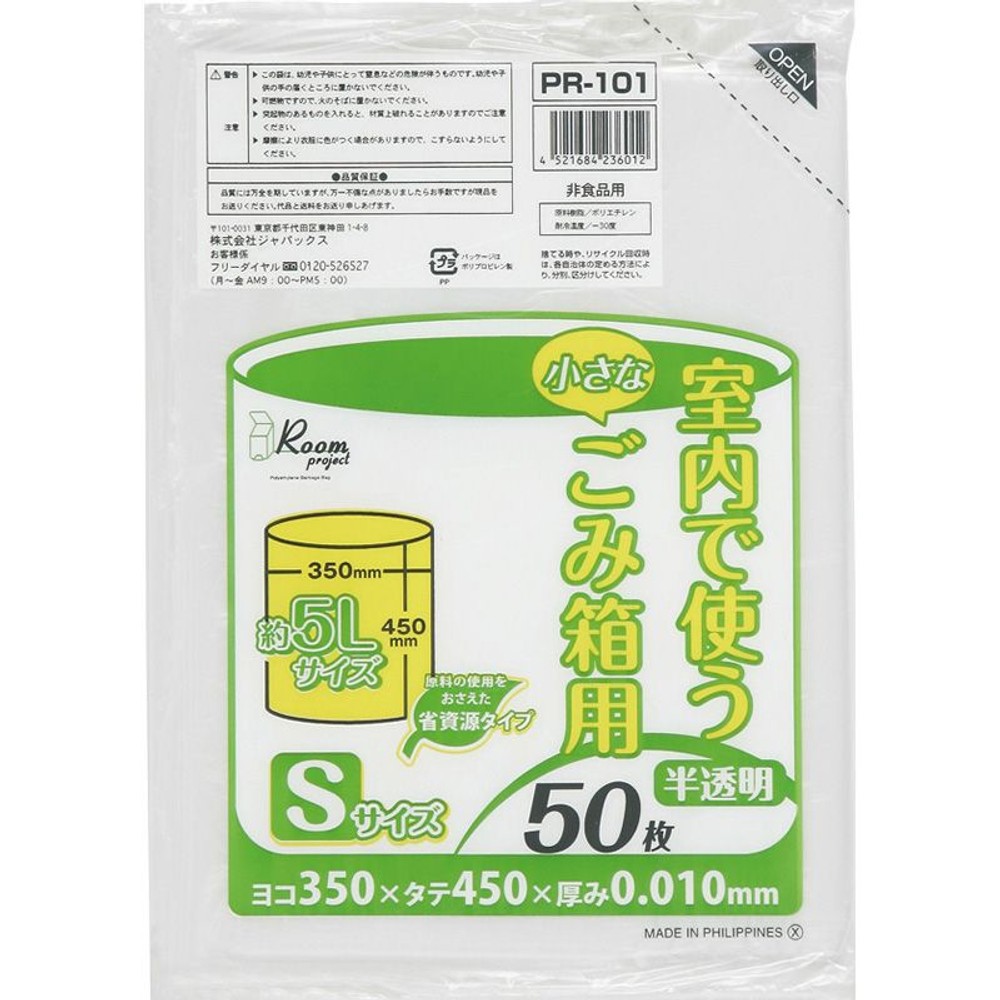 ＪＰ　室内のゴミ箱用　10Ｌ50Ｐ, その他カラー１, 5.0L