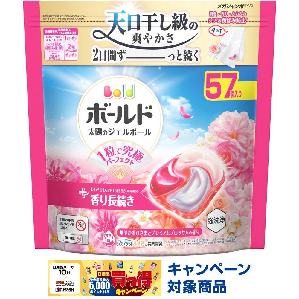 ボールド　ジェルボール４Ｄ　華やかおひさまとプレミアムブロッサムの香り　メガジャンボ　５７個, プレミアムブロッサム, 57個