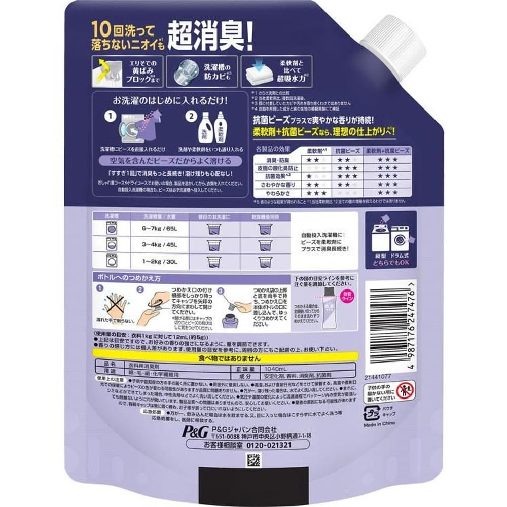 P&G レノア 煮沸レベル 消臭 抗菌ビーズ 洗濯槽の防カビ クリーンフレッシュの香り つめかえ用 特大 1040mL, クリーンフレッシュ, 1040ml