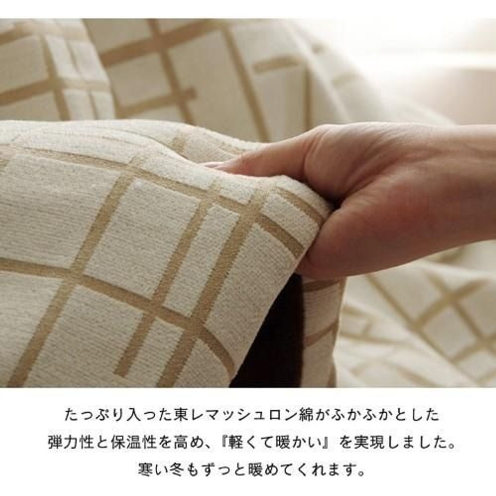 イケヒコ こたつ布団 掛布団 『ジェード』  アイボリー 【メーカー直送・代引不可】, アイボリー, 200&times;300cm