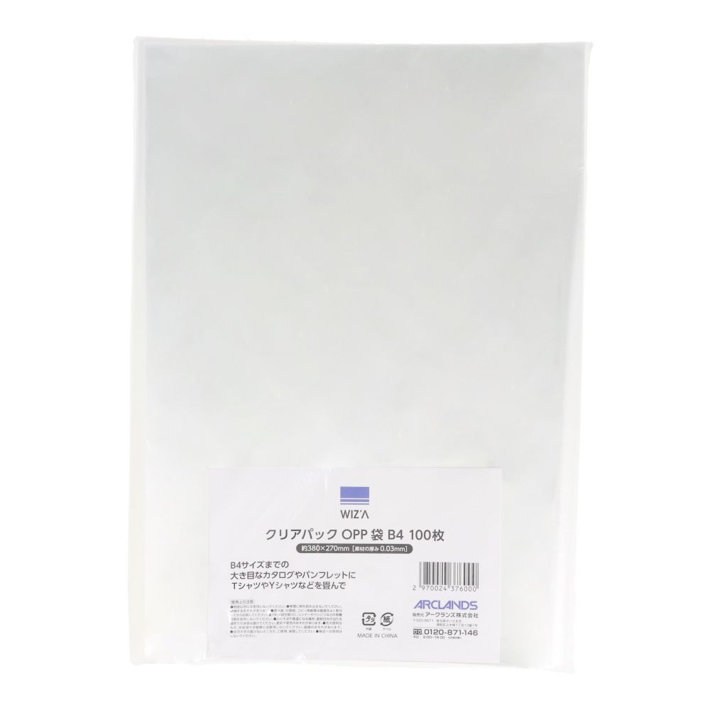 ＯＰＰ袋 Ｂ４サイズ １００枚, 100枚, B4サイズ