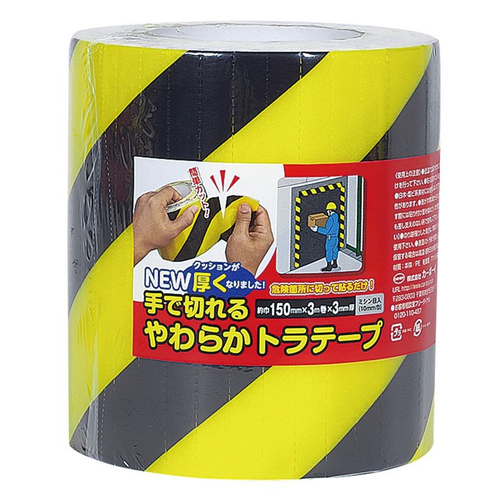 ＮＥＷ手で切れるやわらかトラテープ, 黄/黒(50), 50mm