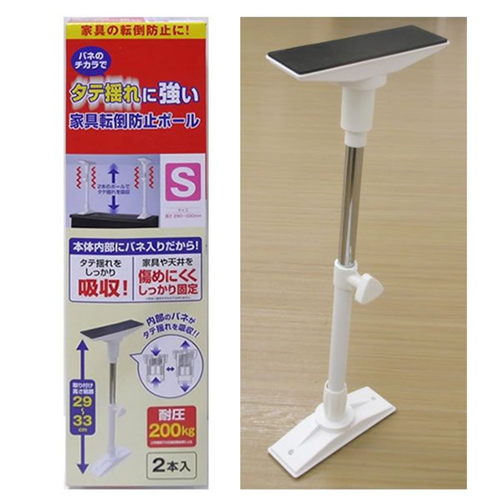 タテ揺れに強い家具転倒防止ポール, ホワイト, Sサイズ