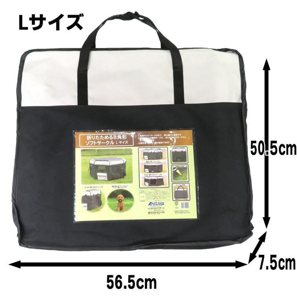 折りたためる8角形ソフトサークル, ブラック（S）, Sサイズ