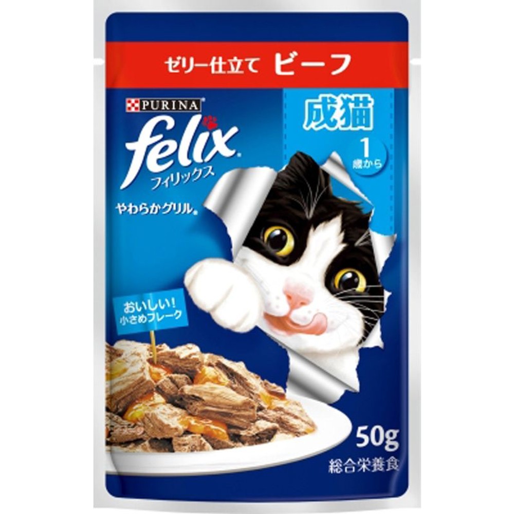ネスレ　ピュリナ　フィリックス　パウチ　やわらかグリル　ゼリー仕立て　成猫　ビーフ　50g, 成猫　ビーフ, 50g