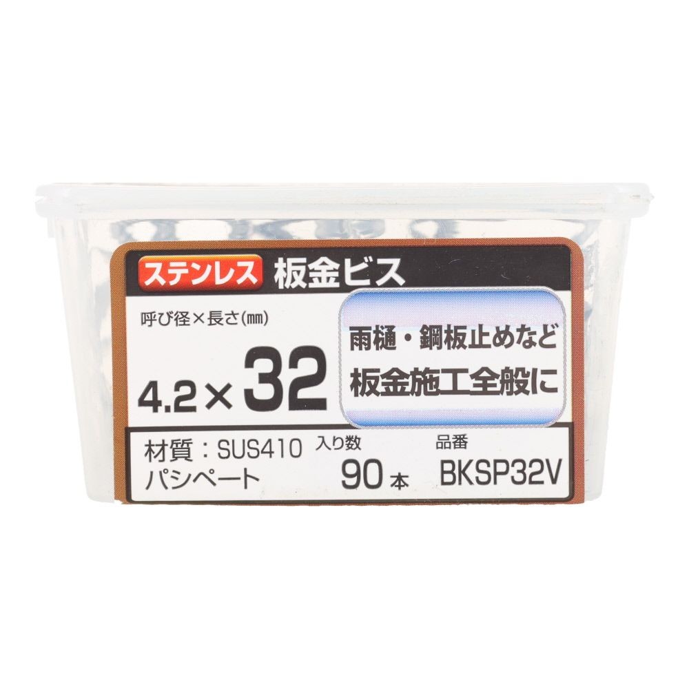 若井産業（WAKAI）　ステンレス板金ビス　３２ｍｍ　９０本, ビス, 90本入り