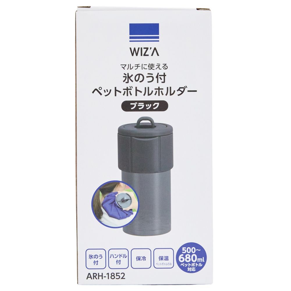 WIZ'A ウィザ　マルチに使える氷のう付ペットボトルホルダー　ブラック, ブラック, ARH-1852