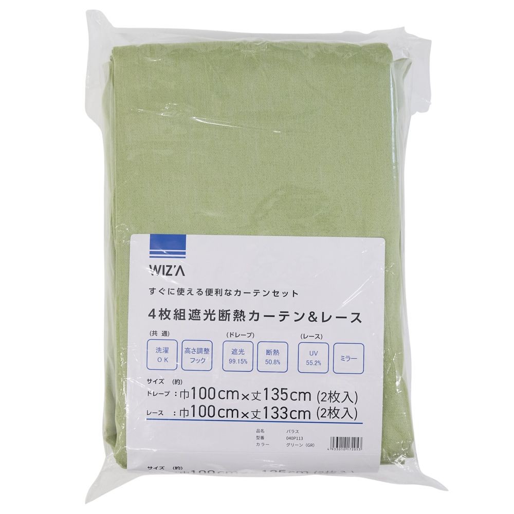 ウイザ WIZ'A 　４枚組　パラス　１００ｘ１３５ｃｍ, ブルー, 100×135cm