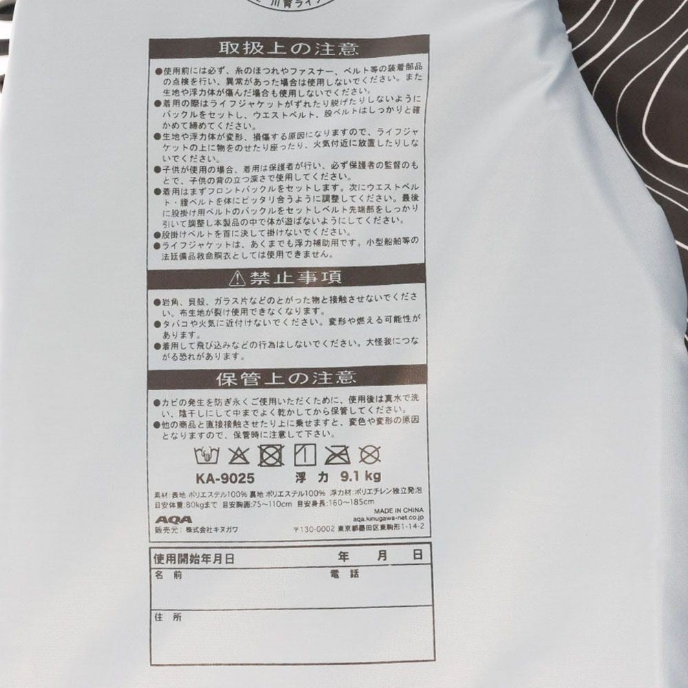 AQA（エーキューエー）ライフジャケットII ブラック, ブラック, Lサイズ
