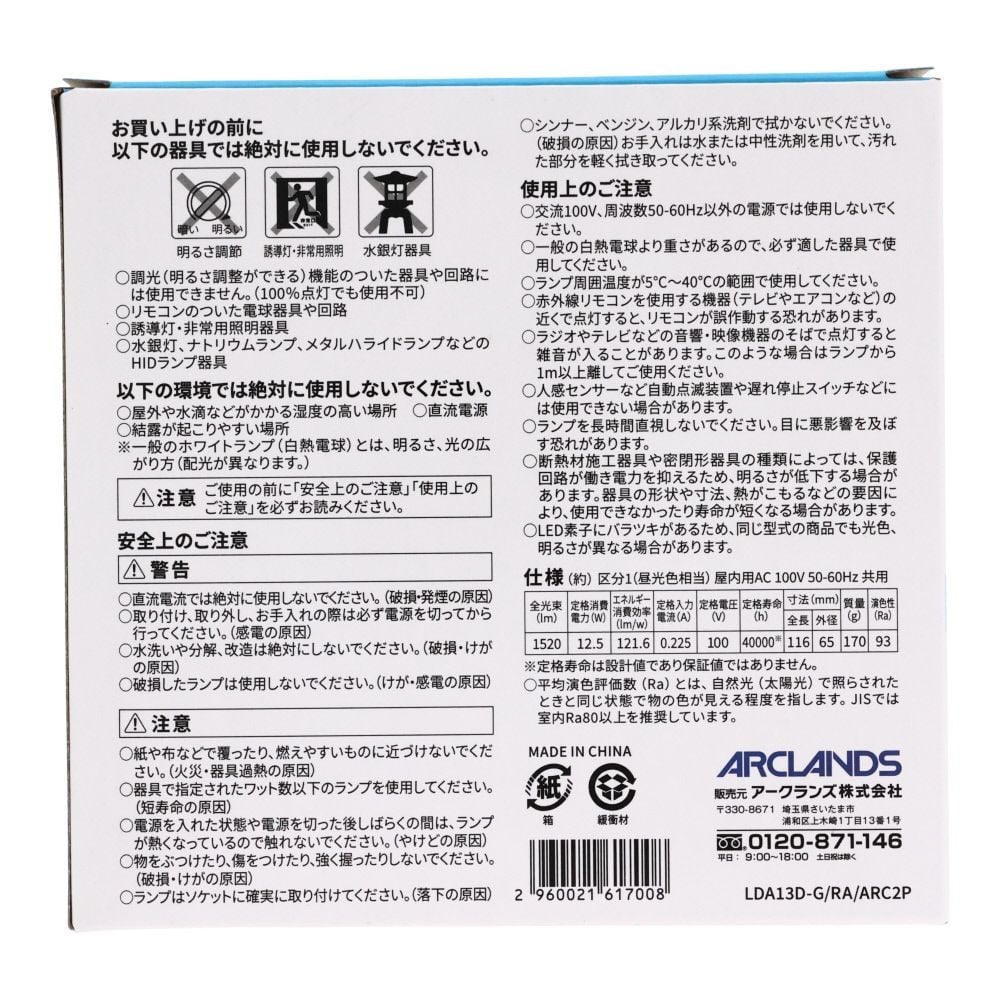 Wiza ウィザ 高演色ＬＥＤ電球 １００Ｗ形相当 ２個入 Ｅ２６, 昼光色, 100W形