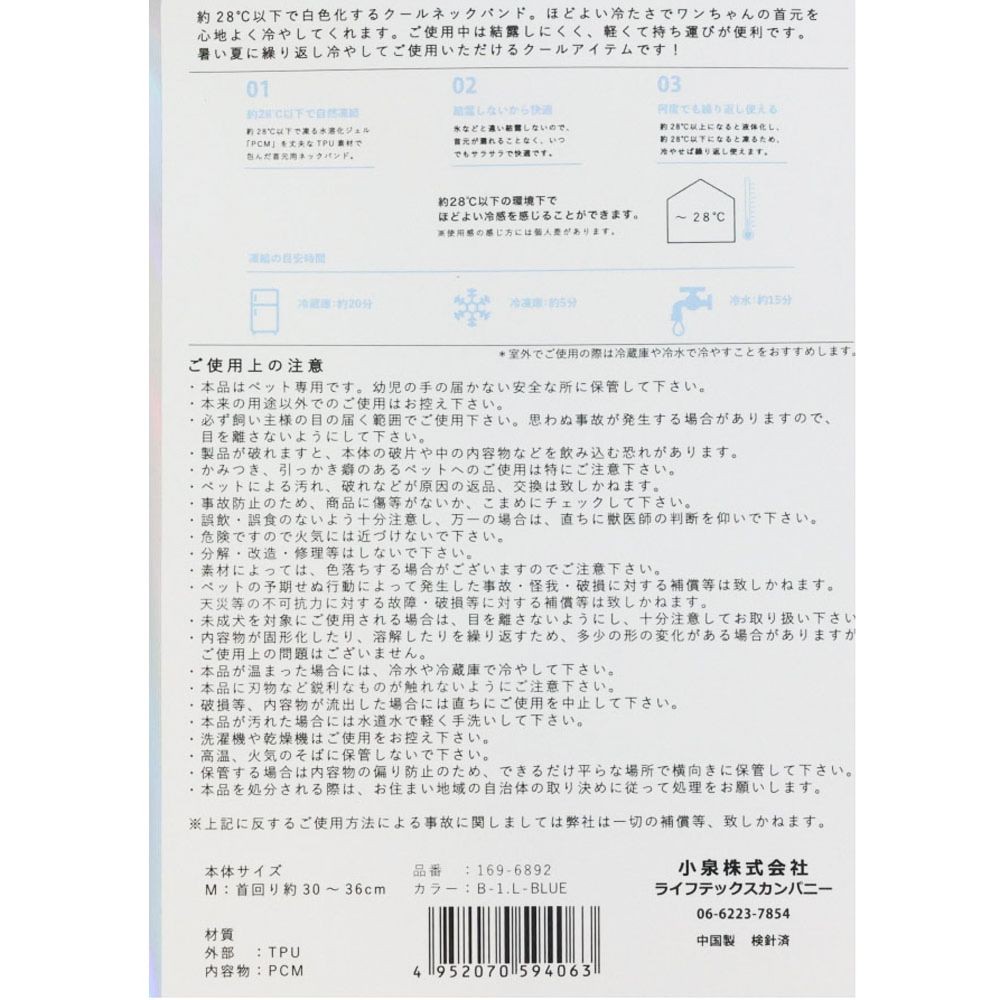tassu　クールネックバンド　ライトブルー　Ｍ, ブルー, Mサイズ