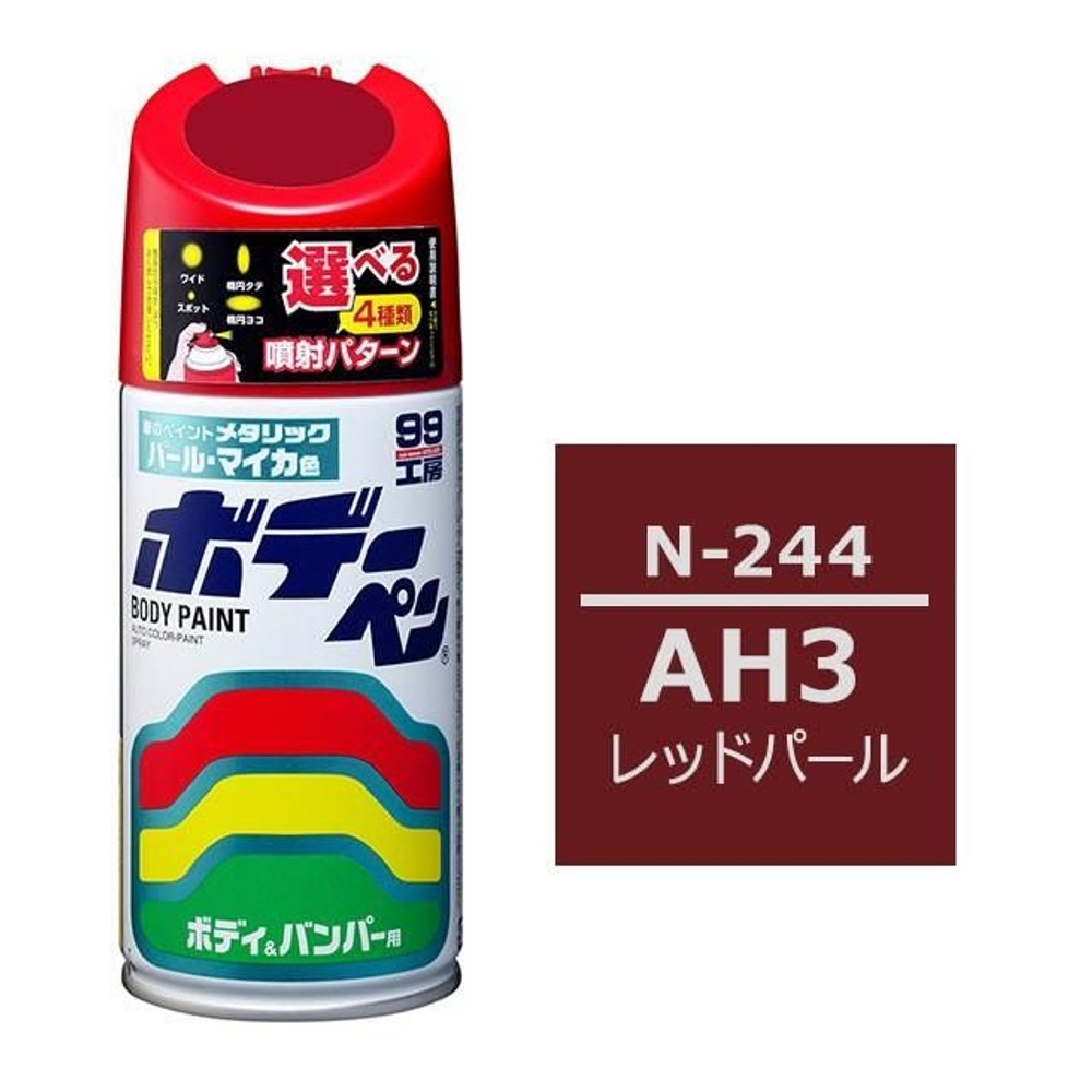 ボデーペン N-244 ニッサン・AH3・レッドパール, レッドパール, 300ml