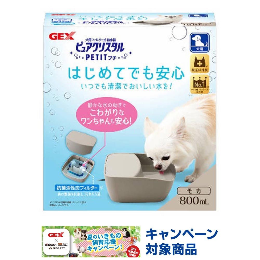 ジェックス　ピュアクリスタルプチ800ｍＬ犬用, ホワイト, 800ml