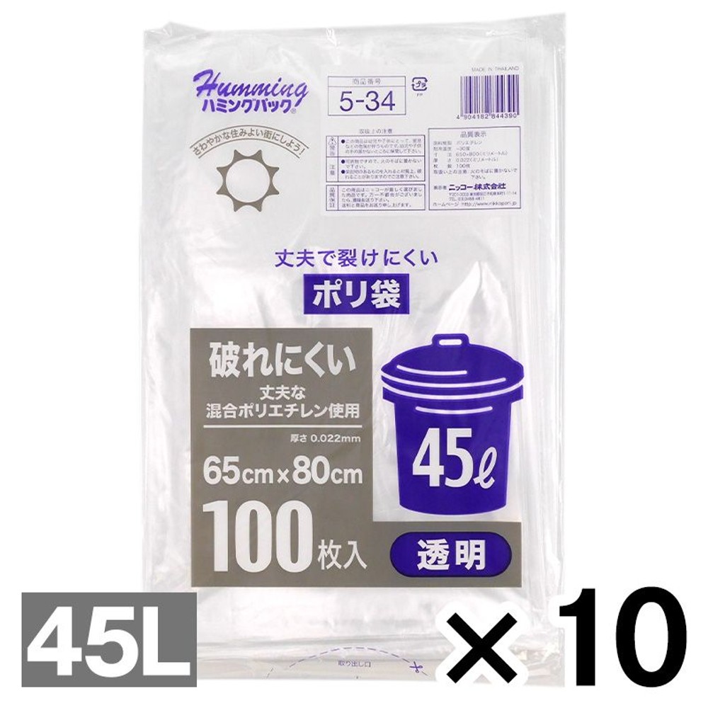 45Ｌ 透明 ポリ袋 100枚入 65x80cm ×10個セット, 透明, 45L  100枚入×10個セット