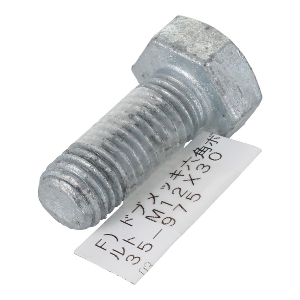 ドブめっき　六角ボルト　Ｍ１２&times;３０ｍｍ　バラＪＡＮ付, ボルト, M12&times;30