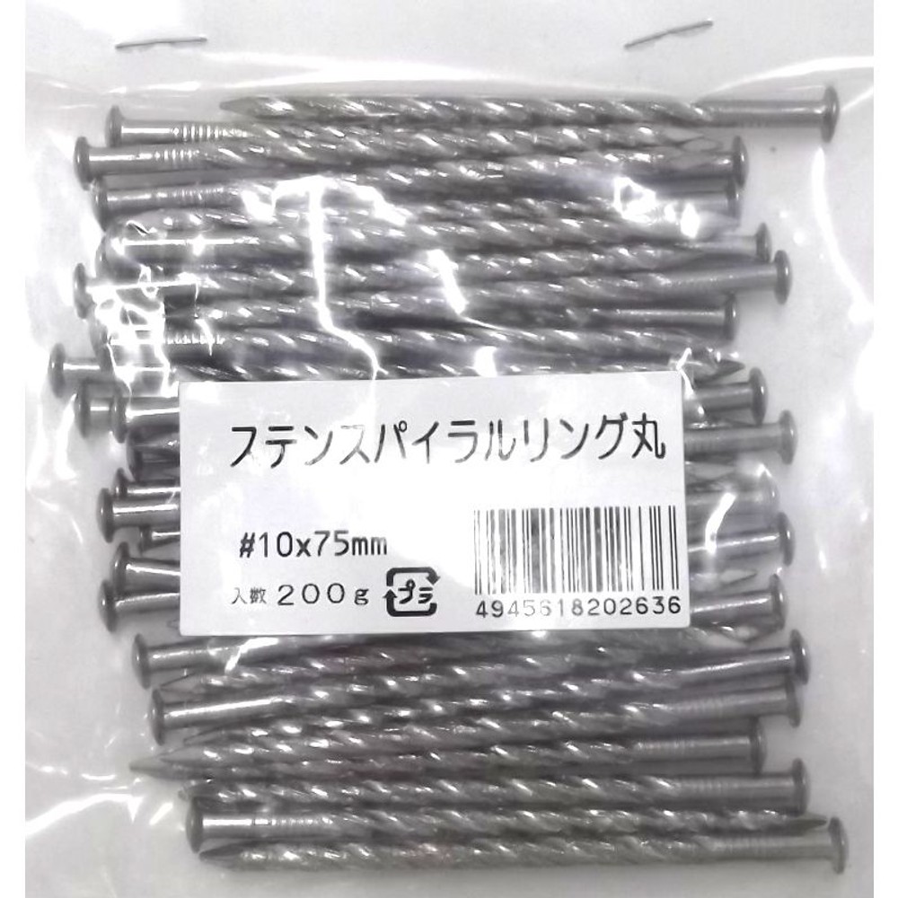 ステン 丸頭スパイラルリング釘　小袋, -, 小袋