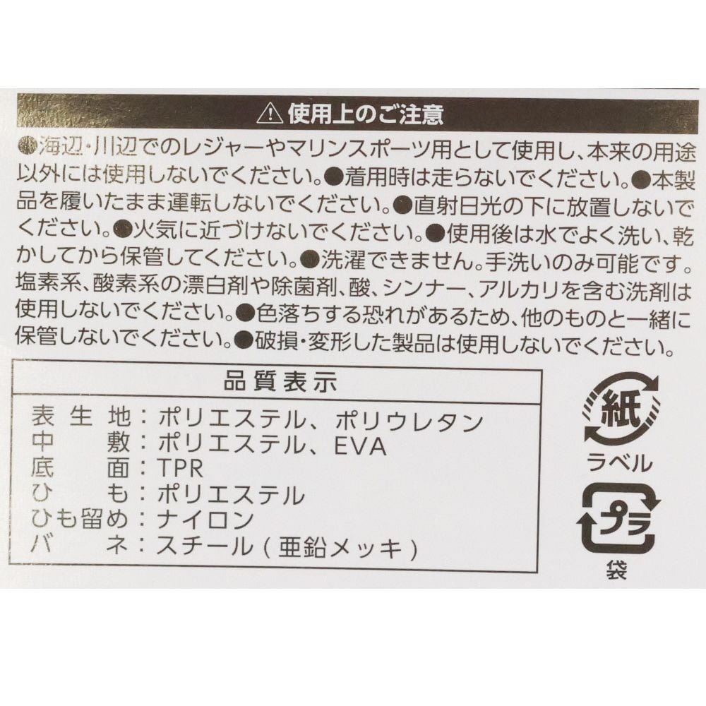 ウィザ WIZ'A 脱げにくい軽量アクアシューズ ブラック, ブラック, Lサイズ