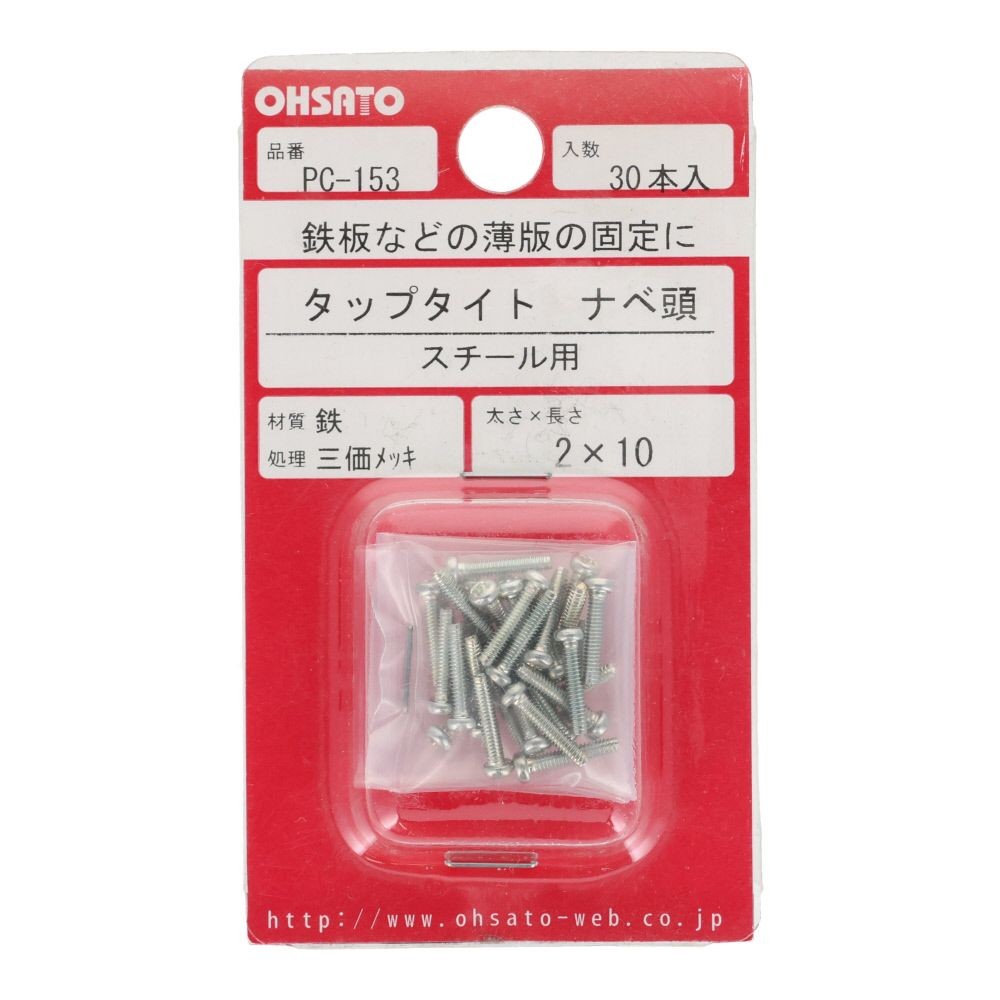 タップタイト　ナベ頭　スチール用　鉄/三価メッキ　２&times;１０　３０本入, ねじ, 30本入り
