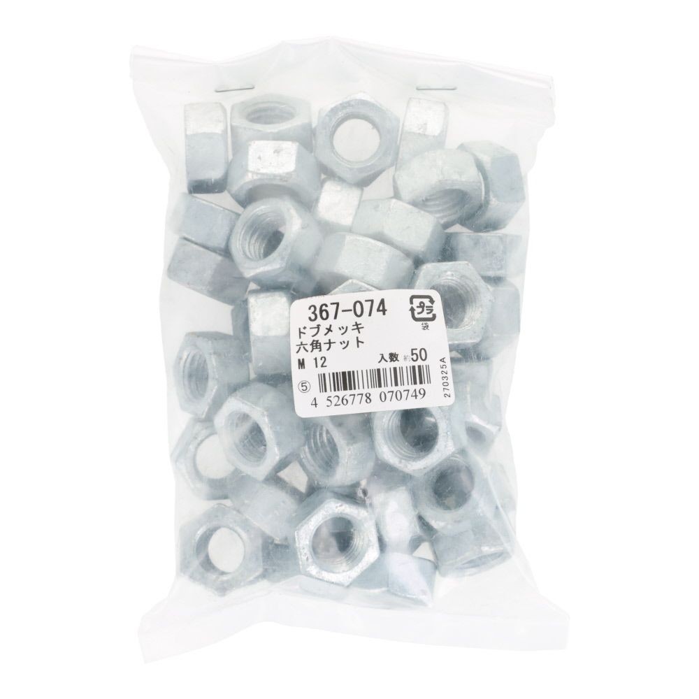 ドブメッキ六角ナット　Ｍ１２ｍｍ　５０入　袋売, ナット, M12