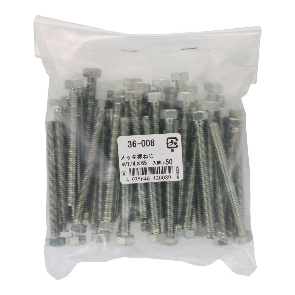 ＯＨＳＡＴＯ　ユニクロ　六角ボルト　１／４&times;６５　５０個, ねじ, W1／4&times;65