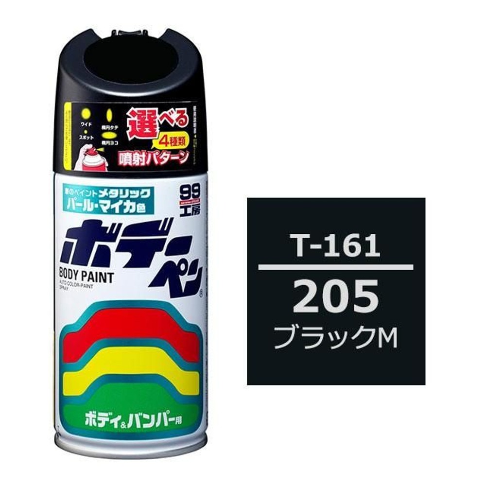 ボデーペン T-161 トヨタ／レクサス・205・ブラックM, ブラックM, 300ml