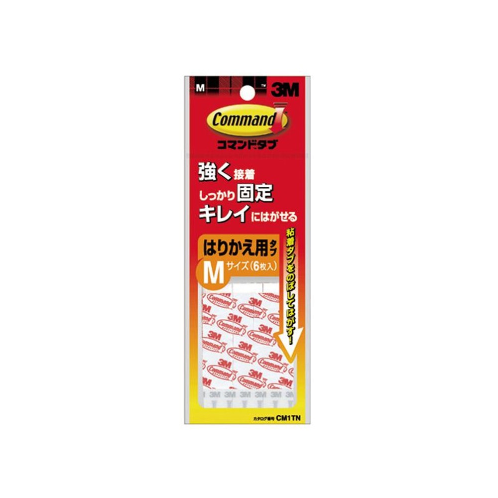 コマンドタブはりかえ用　ＣＭ1ＴＮ, ホワイト, Mサイズ6枚入り