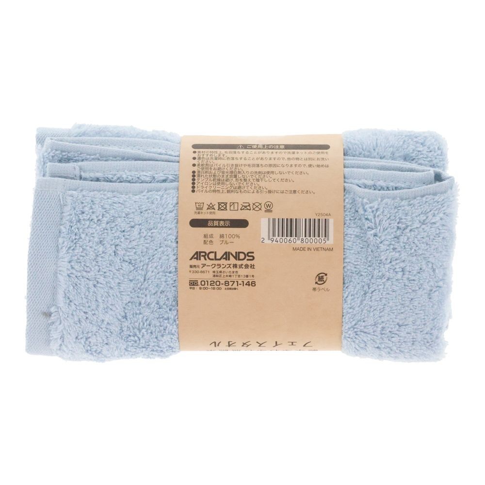 WIZ'A 吸水ふわふわ無撚糸フェイスタオル　ブルー, ブルー, 200mm×50mm×120mm