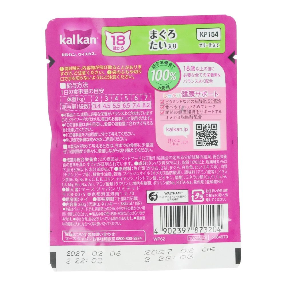 カルカンパウチ　１８歳から　まぐろ　たい入り, １８歳から　まぐろ　たい入り, 60g