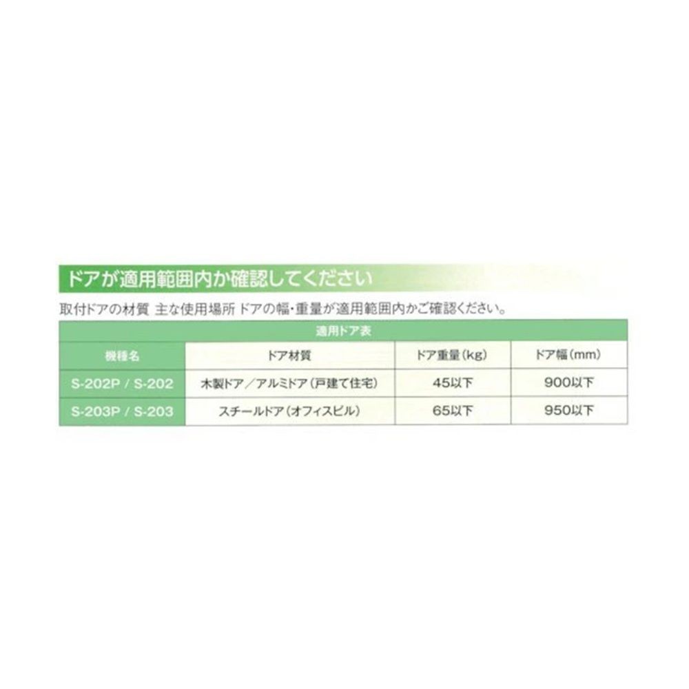 RYOBI 取替ドアクローザー S-202P シルバー, シルバー, 幅330mm&times;奥行48mm&times;高さ120mm