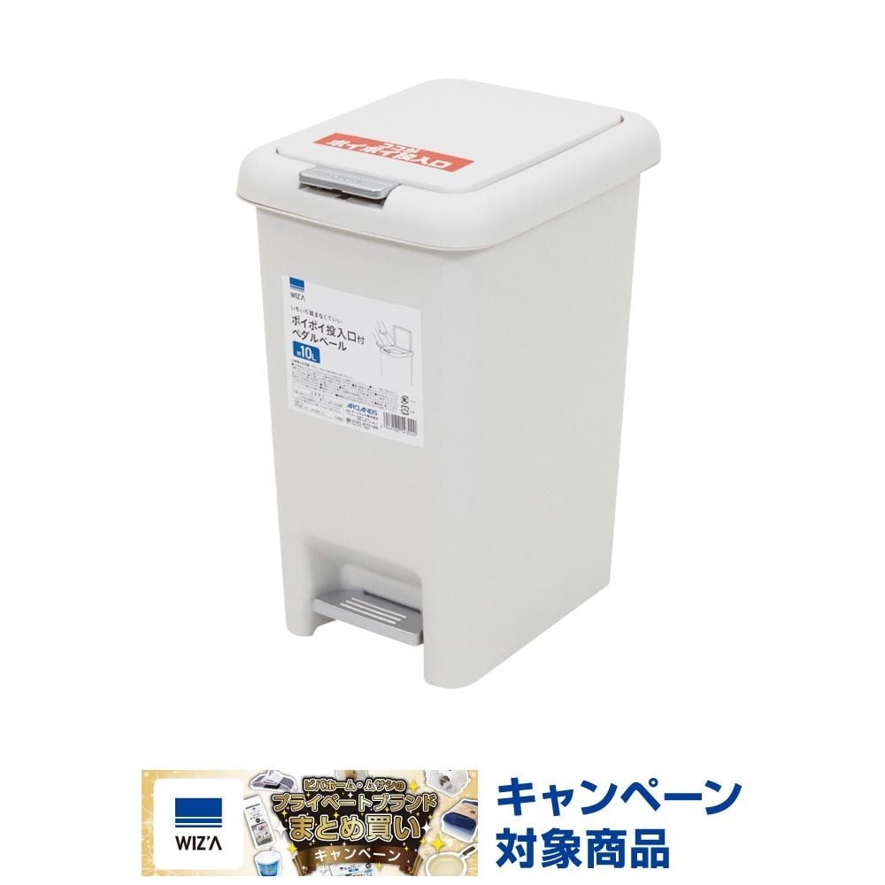 いちいち踏まなくていい ポイポイ投入口付きペダルペール, ホワイト（10L）, 10L