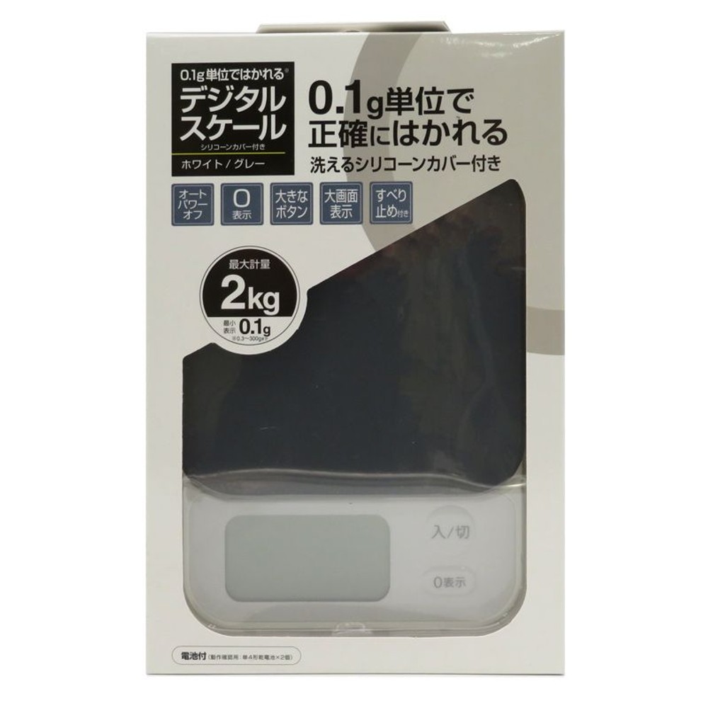 0．1ｇ単位ではかれるデジタルスケール　2ｋｇ　カバー付, ブラック, 約340g