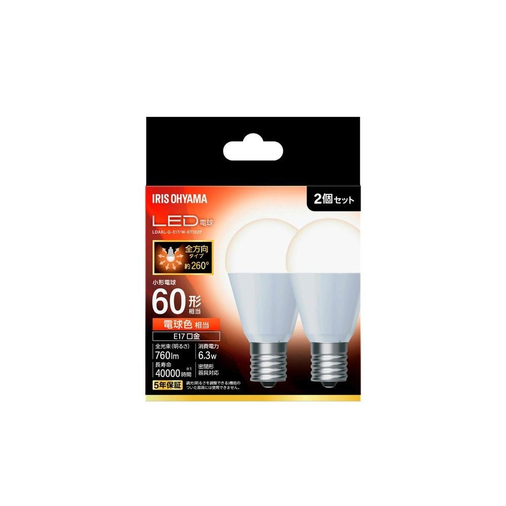 【2個入り】アイリスオーヤマ LED電球 E17 全方向 電球色 60形 LDA6L-G-E17/W-6T102P, 電球色, 60形-E17