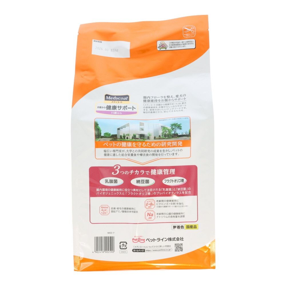 ペットライン　メディコートお腹健康１１歳　２．５ｋｇ, 11歳から, 2.5kg