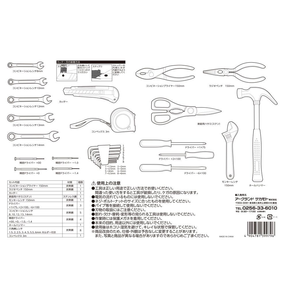 ウィザ WIZ'A ホームツールセット 27PCS WZHT-27, WZHT-27, 幅362mm&times;奥行78mm&times;高さ300mm