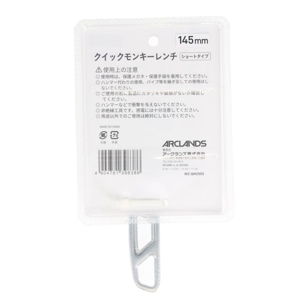 ウイザWIZ'A クイックモンキーレンチ　ショートタイプ, シルバー, 130mm