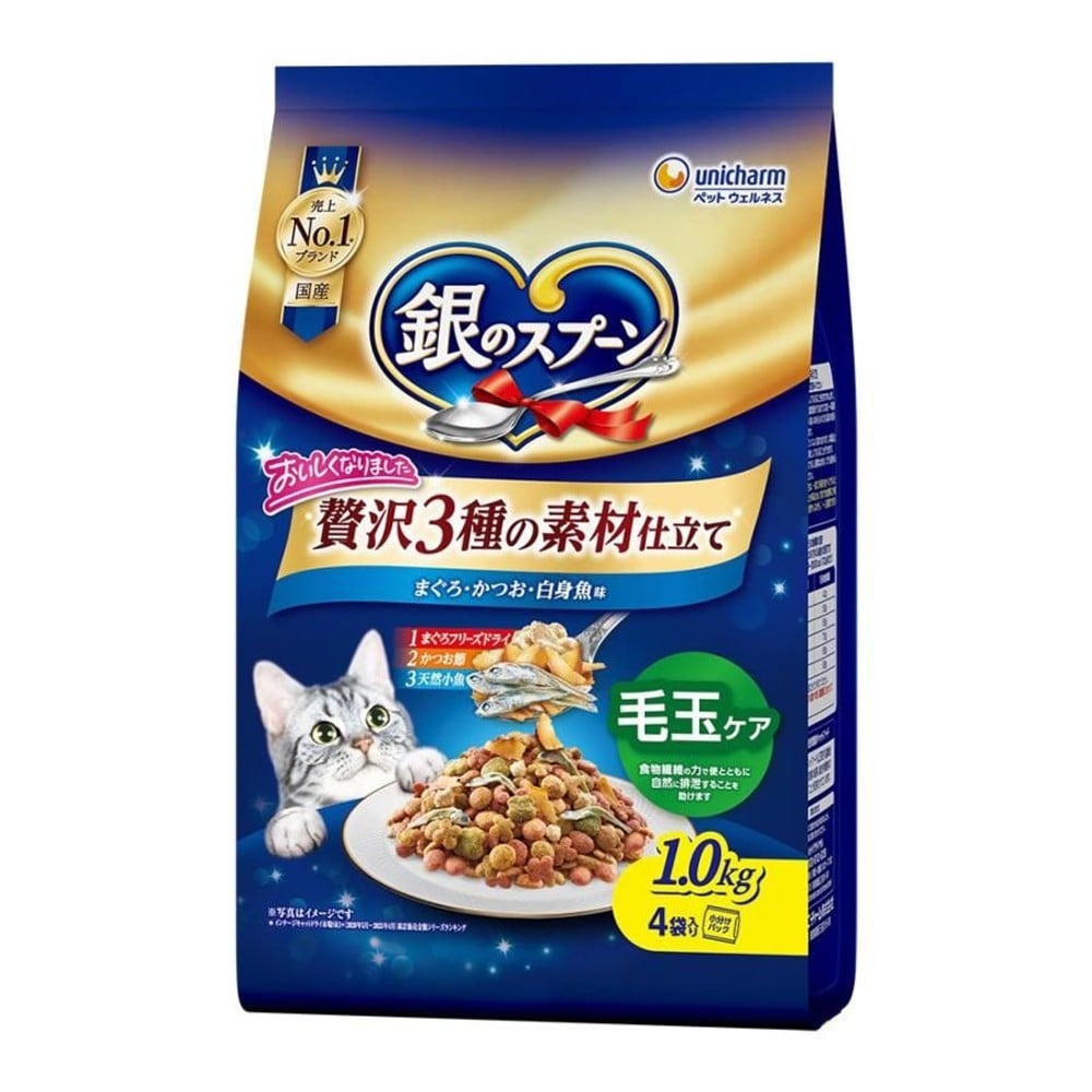 銀のスプーン 贅沢3種の素材仕立て 毛玉ケア 1.0kg, 毛玉ケア, 1.0kg