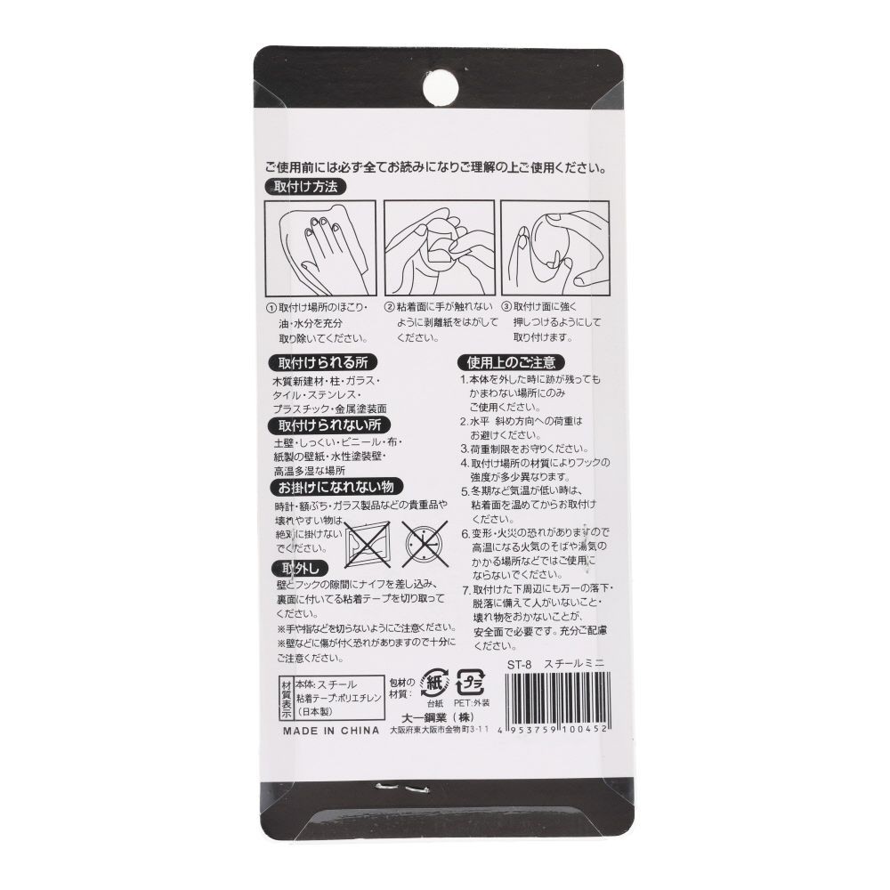 MARKEY 強力粘着テープフック スチールミニ, ホワイト, 9個入り