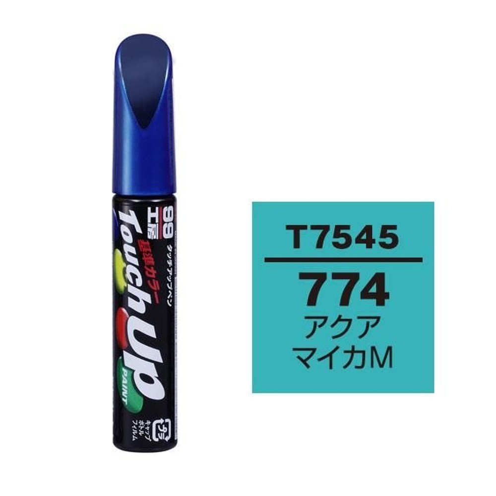 タッチアップペン T7545 トヨタ／レクサス・774・アクアマイカM, アクアマイカM, 12ml
