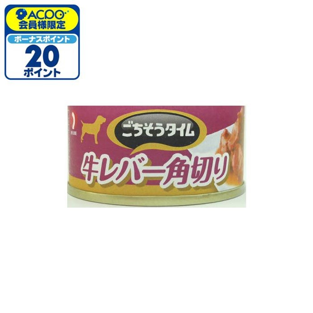 ごちそうタイム　牛レバー角切り　８０ｇ, -, 80g