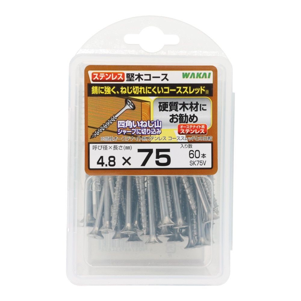 ＷＡＫＡＩ　ステンレス堅木コース　４．８&times;７５, ビス, 60本入り