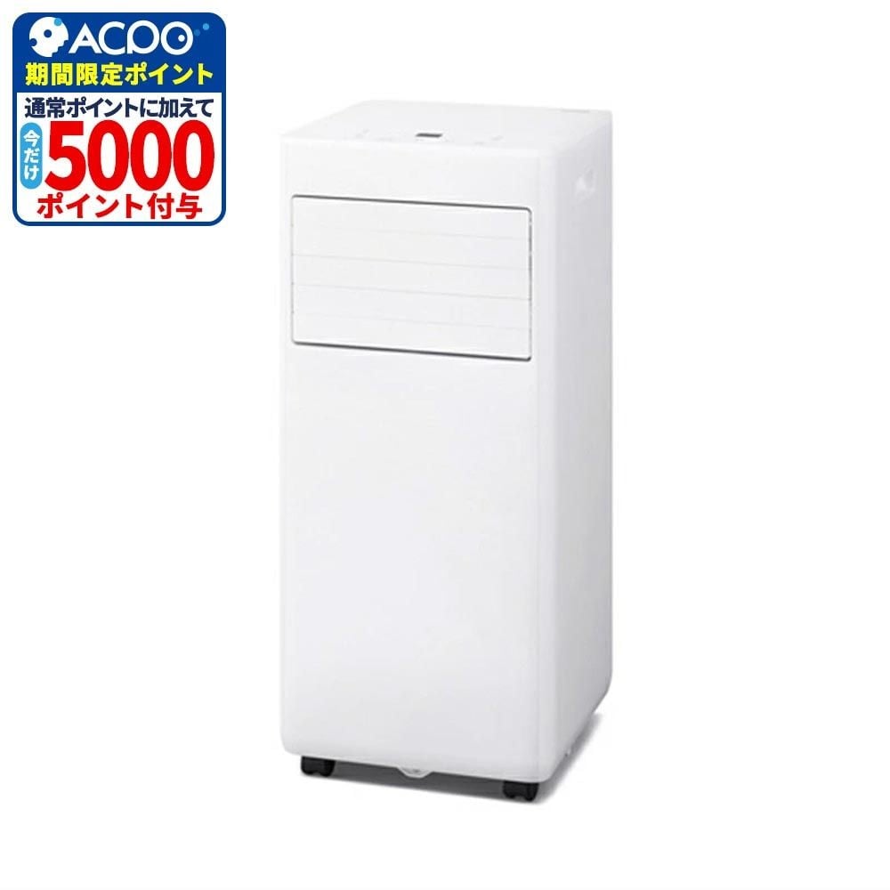 アイリスオーヤマ ポータブルクーラー 2.3kw IPK-2306SV-W 冷風 除湿 エアコン, ホワイト, 幅300mm&times;奥行316mm&times;高さ704mm