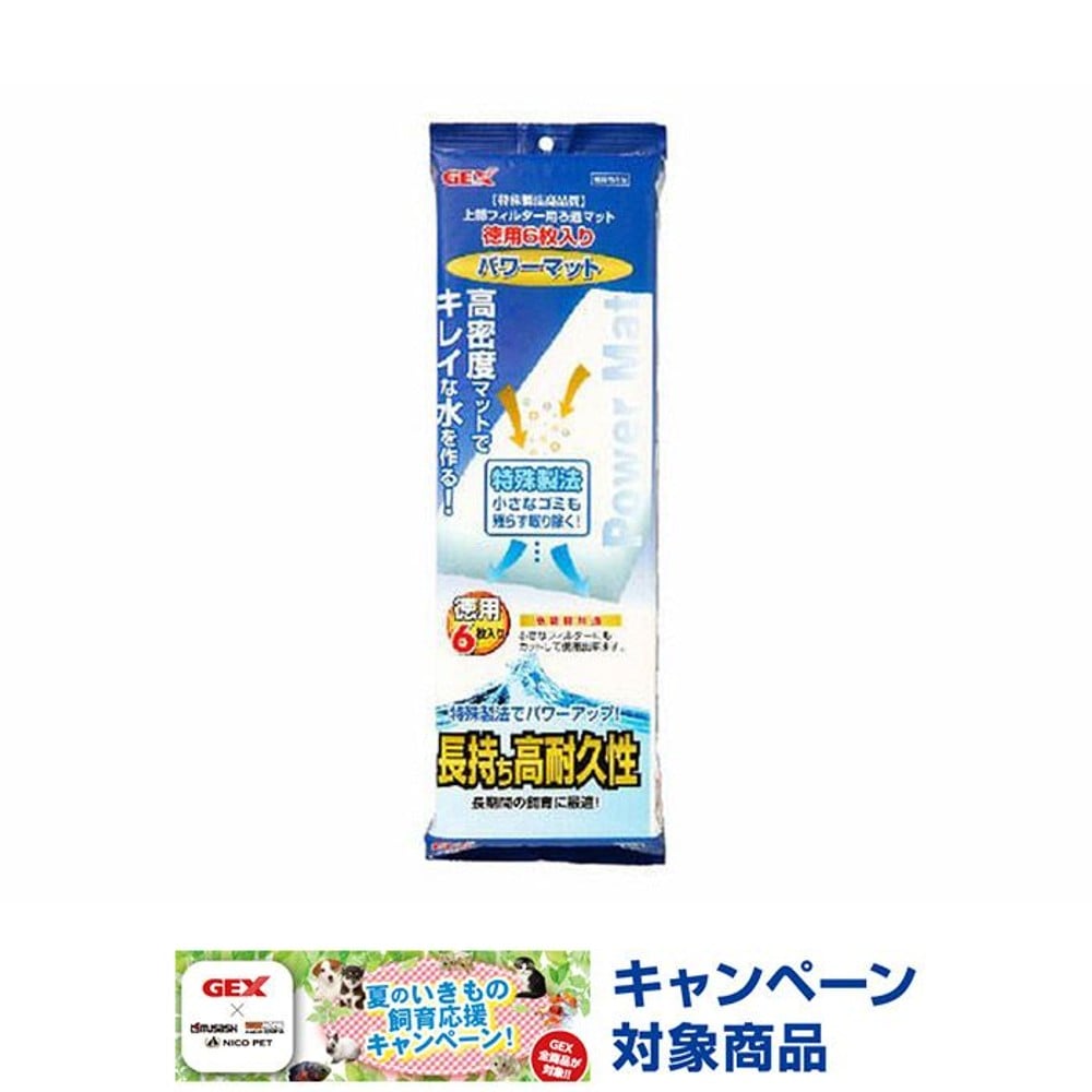 パワーマット　6枚, その他カラー１, その他サイズ１