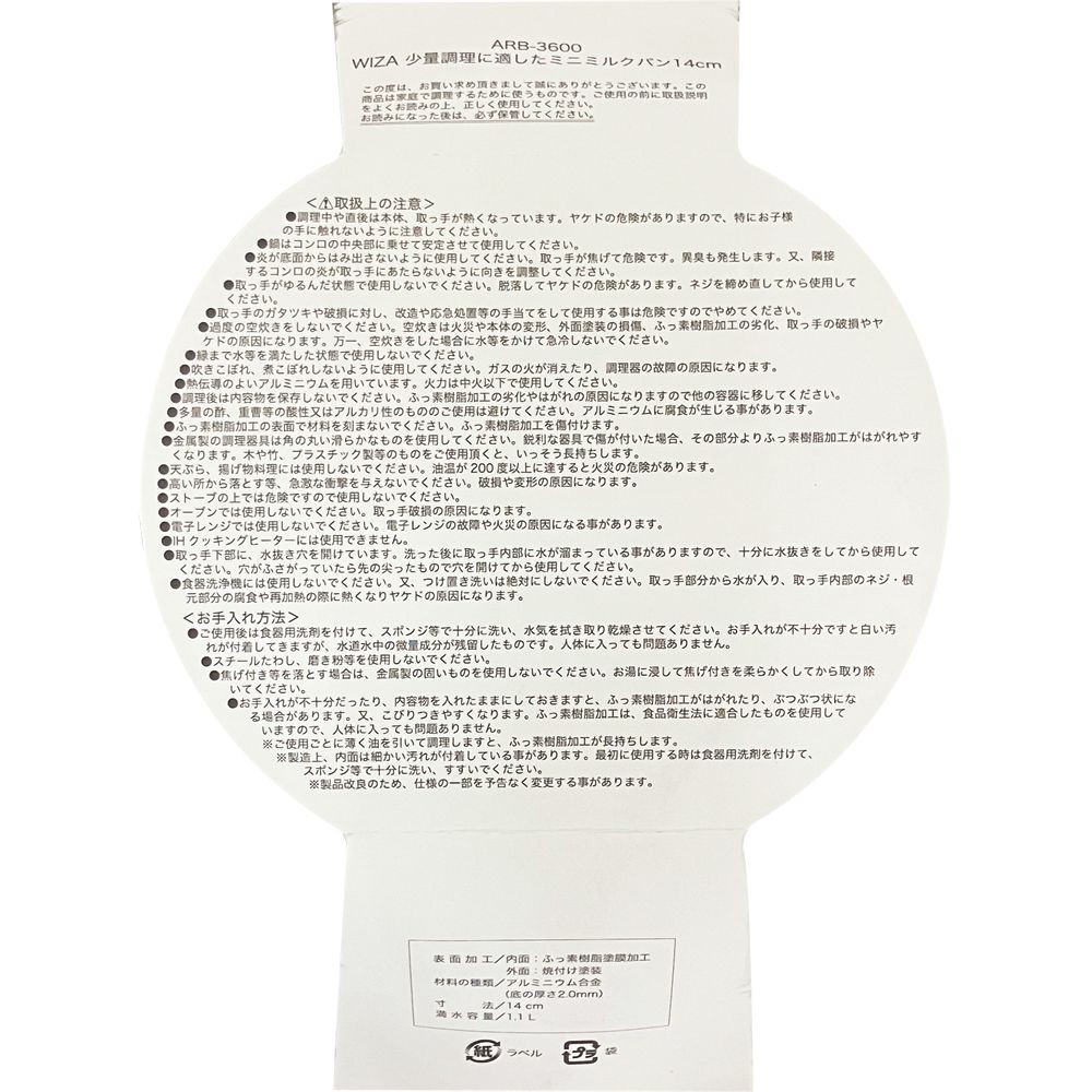 ウィザ WIZ'A　少量調理に適したミニミルクパン１４ｃｍ, グレー, 14cm