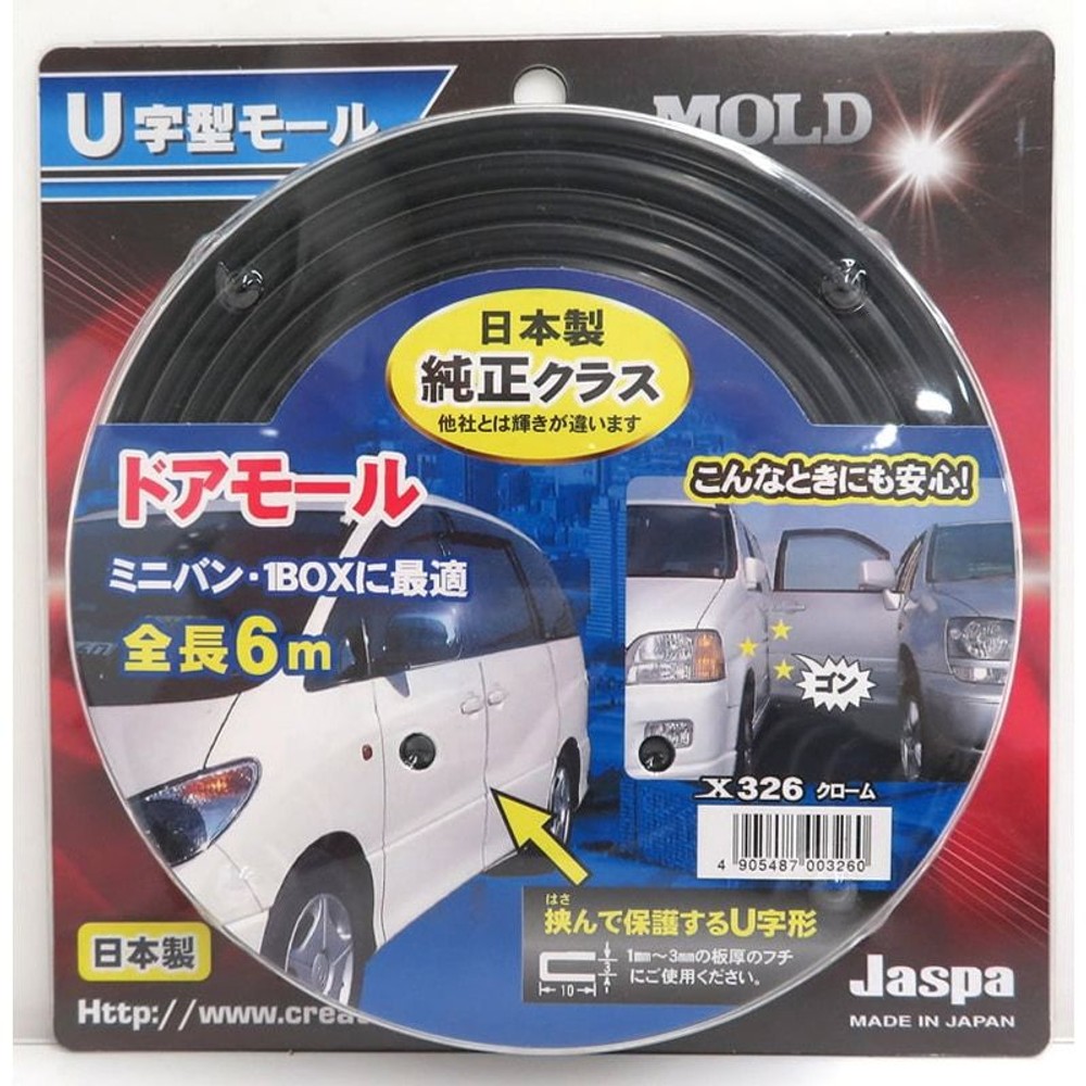 Ｘ326　ドアモール　6Ｍ　　　　　　　シルバー, その他カラー１, その他サイズ１