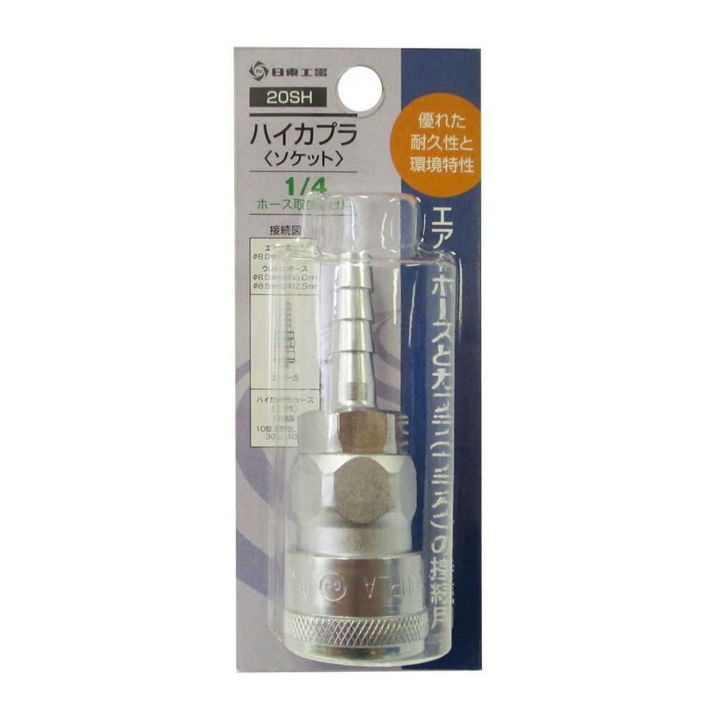 日東工器 ハイカプラ ソケット 20SH, シルバー, 20SH