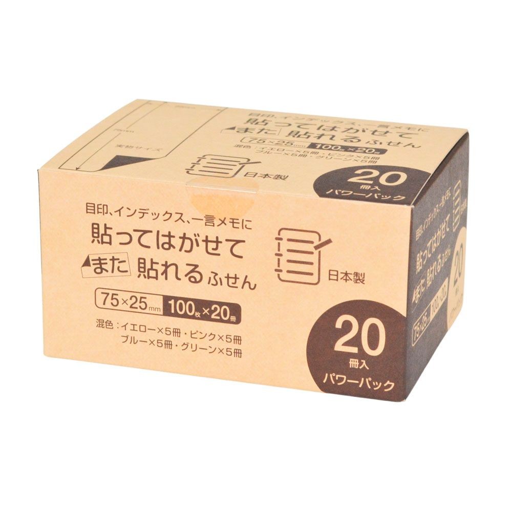 ふせん　７５ｘ２５　２０冊パック　混色, アソート, 75×25mm 20冊