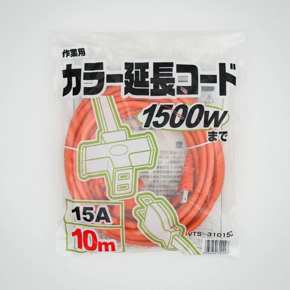 カラー作業用延長コード　3つ口15Ａ, オレンジ-10m, 10.0m