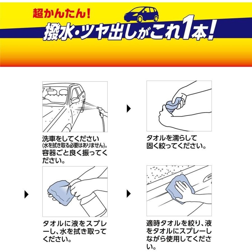 リンレイ 濡れたままでワックス A-91 450mL, A-91, 450mL